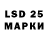 LSD-25 экстази ecstasy Igor Gladkov