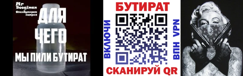 Купить закладки  Верхоянск  Бутират вода 