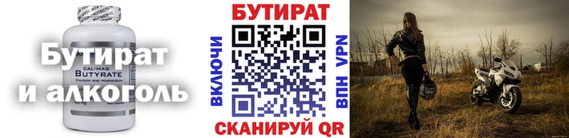 Бутират оксана Верхоянск