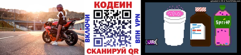 Купить где  Верхоянск  Кодеин напиток Lean (лин) 