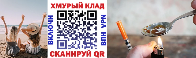 Купить  Верхоянск  ГЕРОИН Heroin 