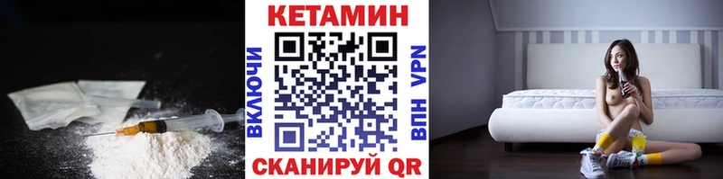 Кетамин VHQ  Купить  Верхоянск 